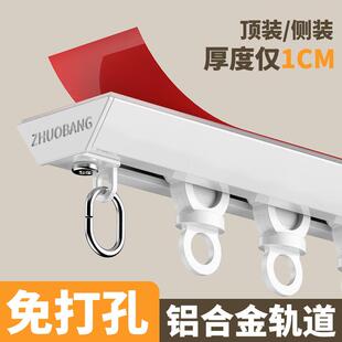 免打孔铝合金侧装窗帘轨道静音超薄滑轨导轨单轨顶装双轨隐形滑道