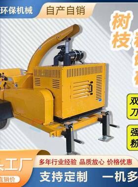 出口欧洲大功率电动碎枝机家用小区园林绿化碎果树枝粉碎机