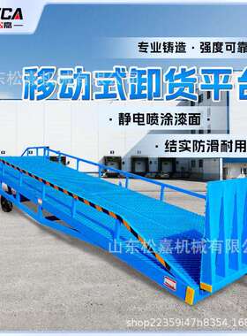 固定登式液压车桥动卸货平台登月电台高度调YCK节板仓库物流车桥