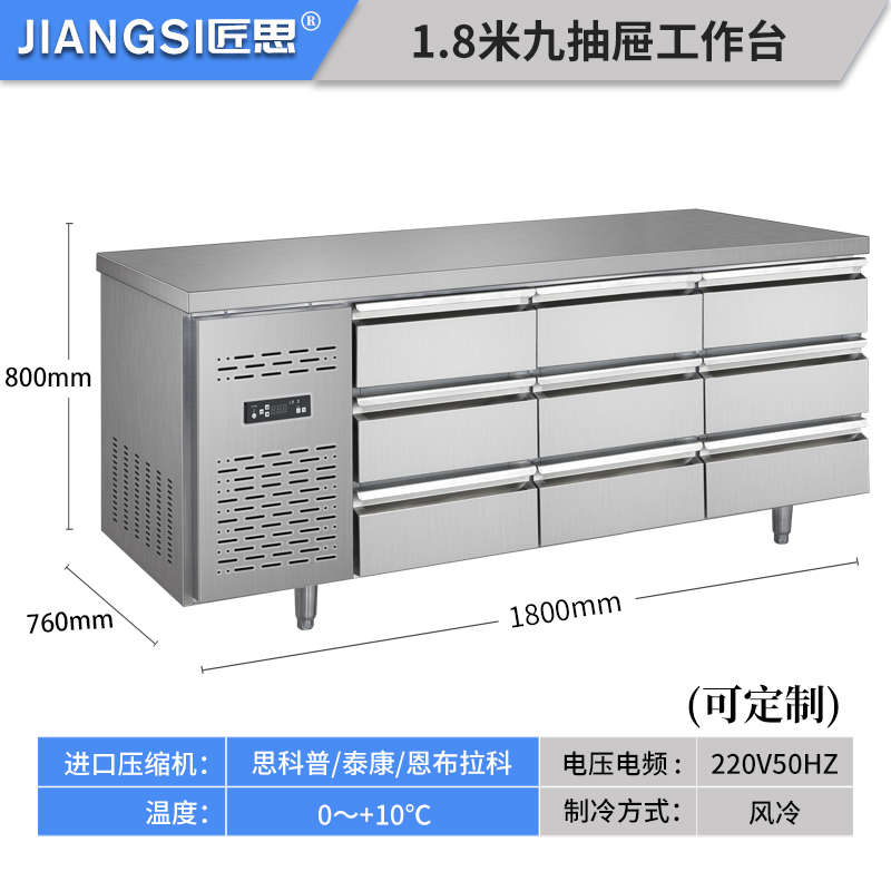 冷冻平台操作台冰柜卧式工作台商用柜抽屉式风冷冷藏柜雪厨房冰箱