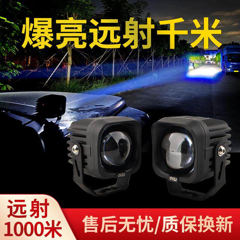汽车led激光射灯越野车改装A柱远光炮货车外置车顶探照灯超亮雾灯
