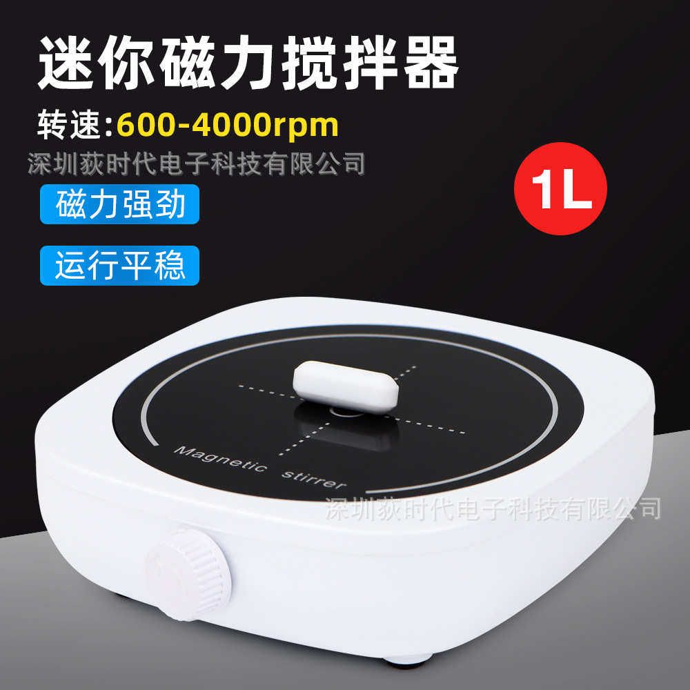 磁力搅拌搅拌器规实验室磁力 高转速便携式小型强磁搅拌机欧,办公设备/耗材/相关服务,卡纸,淘宝优惠券,粉丝福利购,淘宝优惠卷