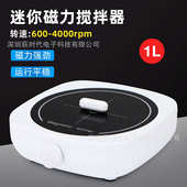 便携式 高转速磁力搅拌机规搅拌小型搅拌器强磁 磁力欧实验室