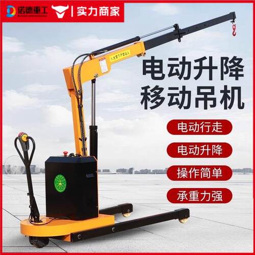 小型全自动液压移动吊机提升机1吨家用升降起重机旋转车载小吊机