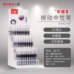 ZUIXUAN按动中性笔 ST笔头重感办公签字笔中性笔3703刷题笔 0.5mm