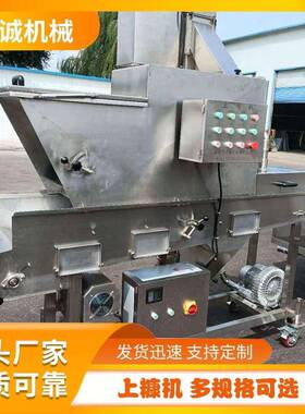 鸡柳鸡排全动裹糠机 多功能鸡米花自糠设备花 雪ZJS鸡柳裹上糠机