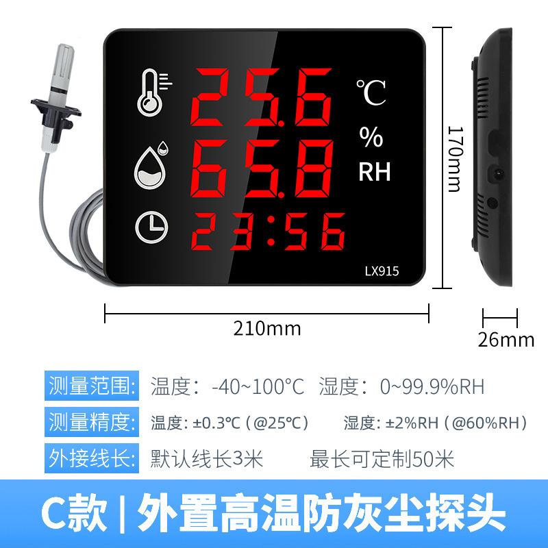 清迈工业温湿度计外置PC高温探头高精度耐高温环境监测仪表LX915C