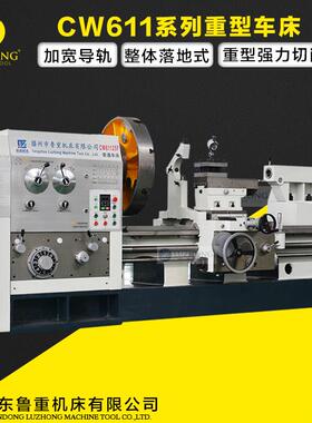 重型车床CW61160L 普通车床 精密车床加工车床配件 专业车床加工