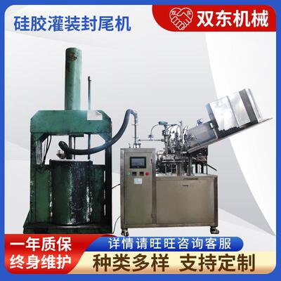 厂家销售高粘度物料灌装封尾机全自动化妆品膏体不锈钢灌装封尾机