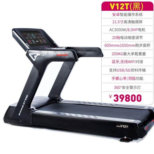 正品ZXCH正星跑步机V器1/V12T豪华家用商2用身运动减肥瘦专业健身