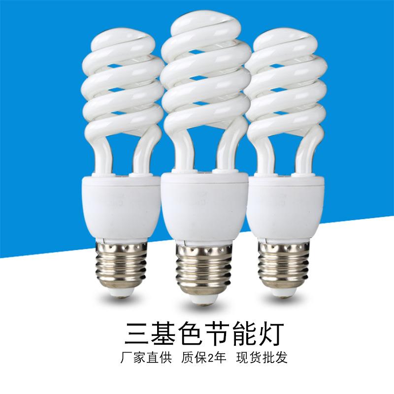 厂家 三基色螺旋节能灯泡 黄光 白光5W 11W 15W 20W