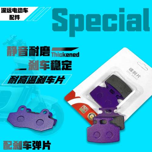 深远009A7A8A8SA8L静音耐磨陶瓷金属刹车片反杀前后泵刹车系统