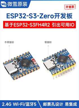 微学Esp32-S3-Zero迷你开发板240Mhz双核处理器，支持Wi-Fi和蓝牙