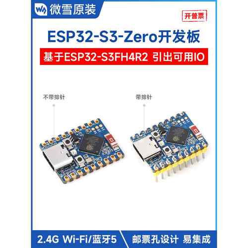微雪 ESP32-S3-Zero迷你开发板 240MHz双核处理器支持Wi-Fi和蓝牙