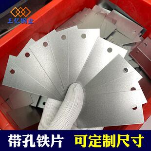 带孔铁片无花镀锌板薄铁皮可吸磁铁钢板金属吊牌长条形带洞小铁板