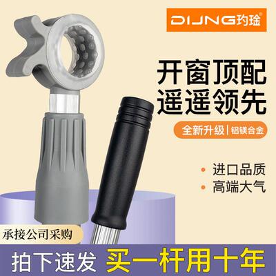 玓琻开窗神器关窗拉手学校厨房飘窗开窗拉手通用关窗辅助杆关窗钩