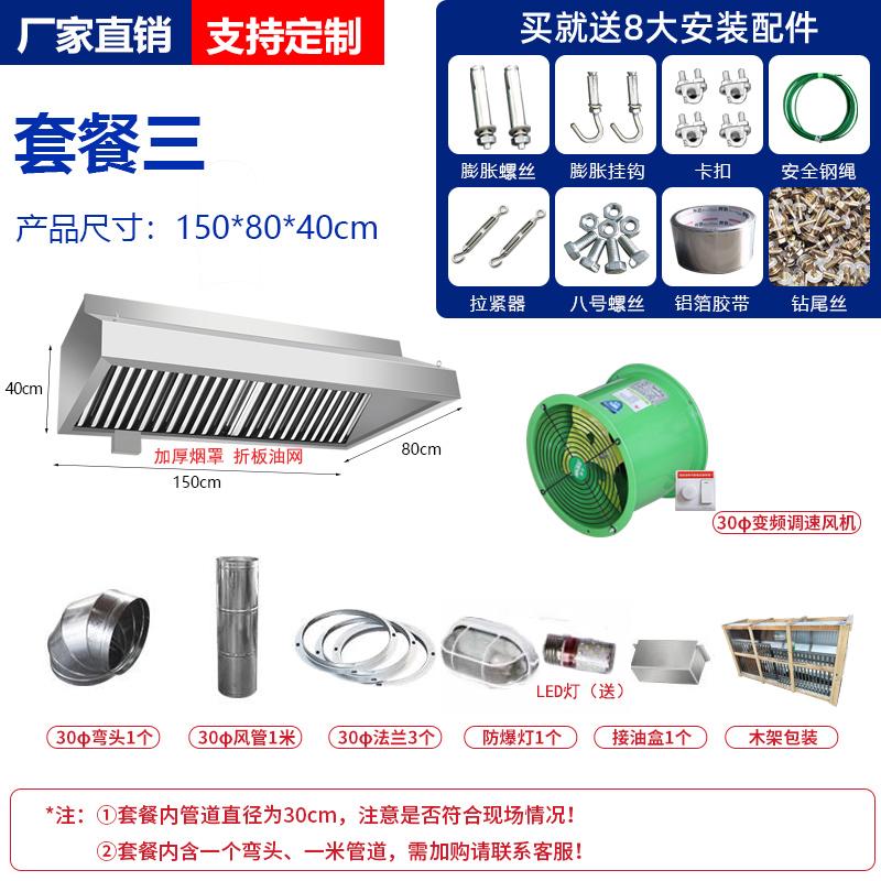 饭店餐饮食堂商用大吸力抽油烟机排烟净化风机管道定制不锈钢烟罩