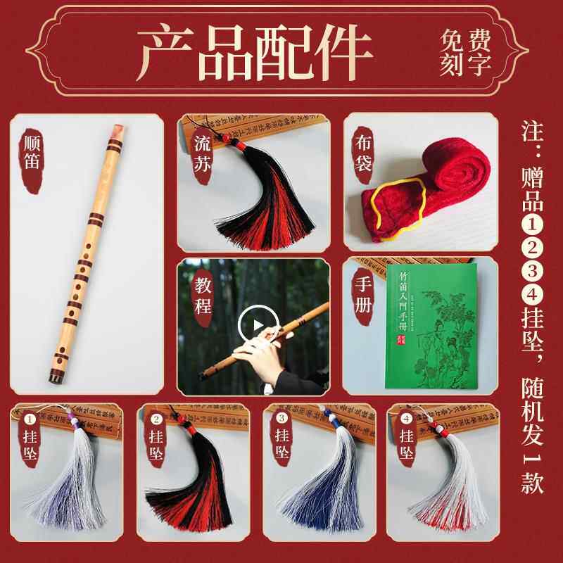 高档中小零学生直竖6孔FG调无膜初笛学教学基础入门乐器中国顺笛