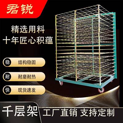 千层架25层丝印多层干燥架角铁仓库货物重型架对联烘烤13层置物架