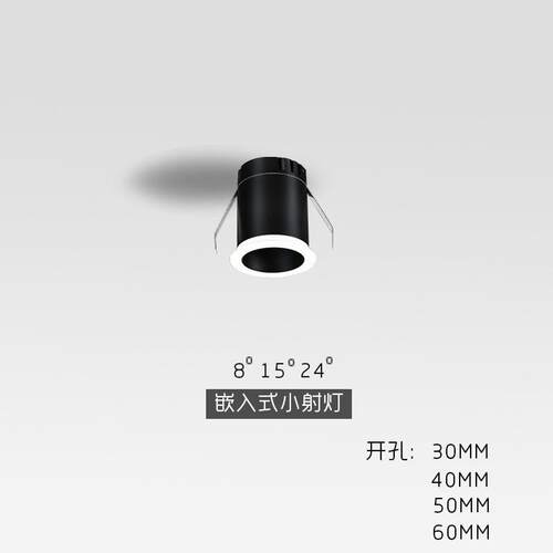 小射灯开孔30MM40MM50MM60MM嵌入式3W5w7w框吧台6000K显色指数90