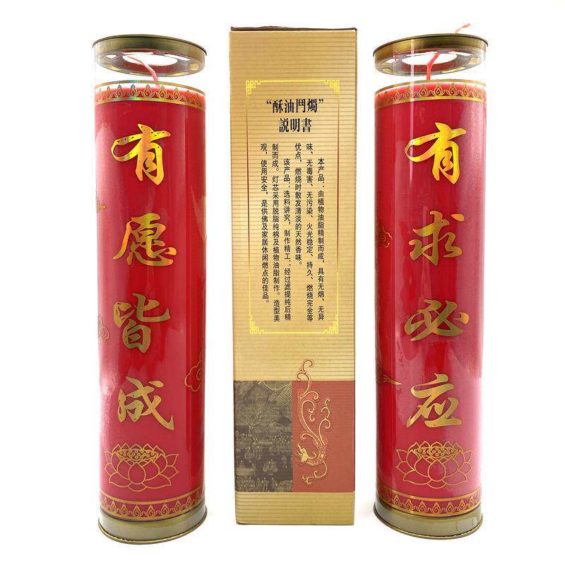 供灯酥油灯7天斗烛有求酥油无烟蜡烛宗教蜡烛7天初一十五