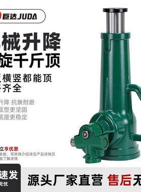 螺旋式液压千斤顶3/510/32吨立式手摇设备机械齿轮工具起重重型
