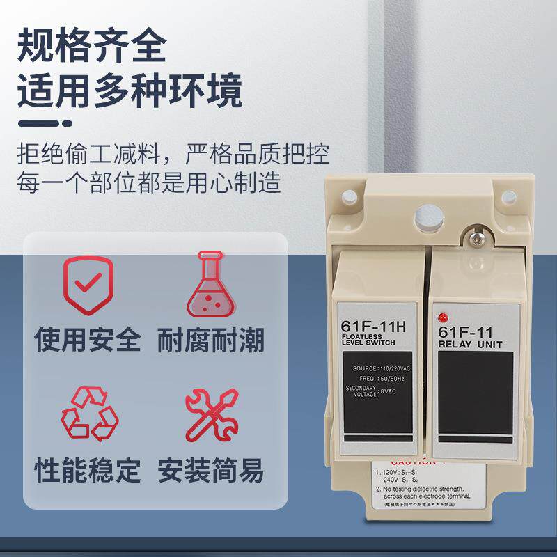 水位继电器61F-G1-1161F-G-1161F-G161F-11液位控制器