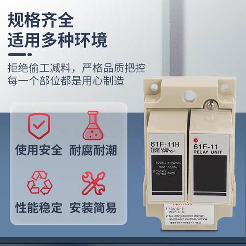 水位继电器61FYKD-G-161F-G-116F1-G161F1-11液1位控制器