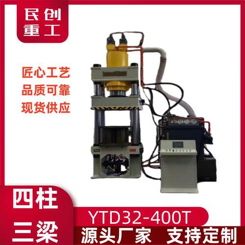 400T四柱三梁液压机315T伺服油压机实体厂家直发新品优惠可