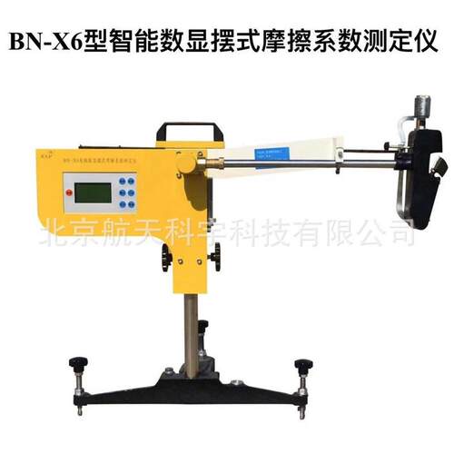 BM-III型摆式摩擦系数测定仪数显固定器高精度感应式