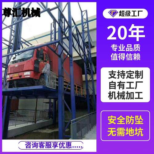 货运升降平台厂房货梯重型升降工作台大型液压升降机50吨100吨