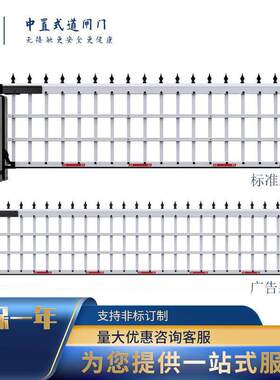 厂家供应中置式广告道闸栅栏式广告道闸广告道闸门厂家现货
