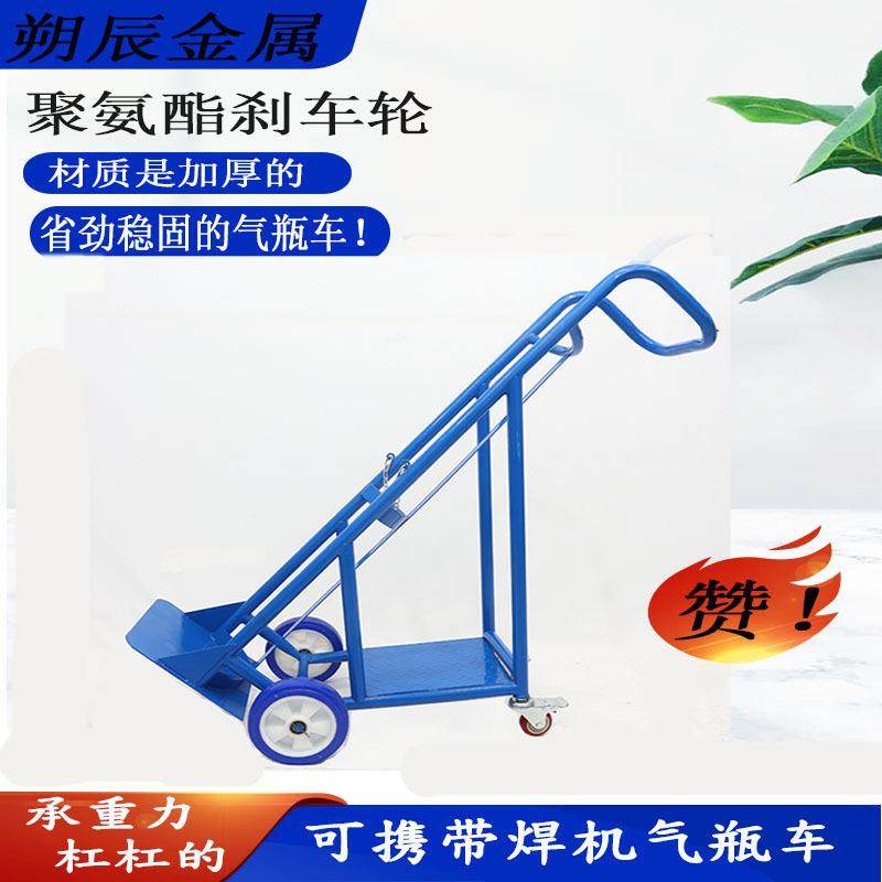 可放焊机款气瓶推车氧气乙焕瓶手推车钢瓶搬运车二氧化碳二保焊机