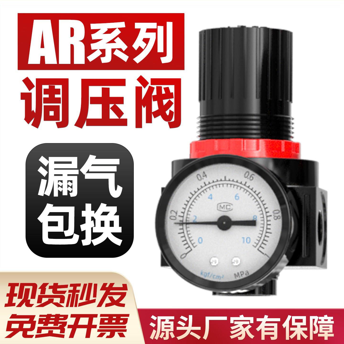 气体调压阀压力减压阀气压气泵调节阀AR2000气动可调式调气阀1/4