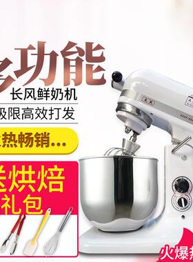 长风鲜奶机7升商用台式厨师机蛋糕店打蛋机家用打发机奶油搅拌机