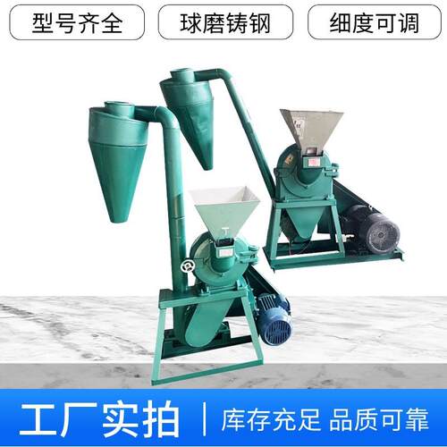 科托努一机多用型齿盘粉碎机麸皮稻壳粉碎机无机盐粉碎机电动