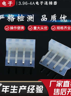 964a4齐全座2p96mm插针针.规格33接插件接线端子-连接器连接器.