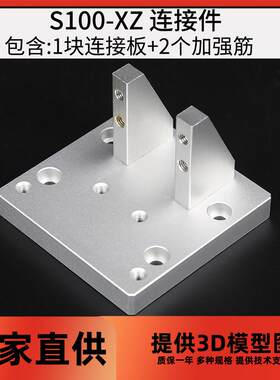 滑台模组XZ结构连接件手动滑台模组角座斜角型拼接角座厂家直销