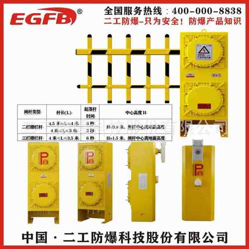 IIC级智能防爆道闸防爆挡车器防爆直杆栅栏杆起落杆道闸防爆箱
