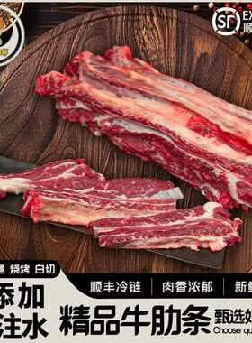 原切牛肋条新鲜黄牛国产谷饲散养去骨牛肋排烧烤牛肉