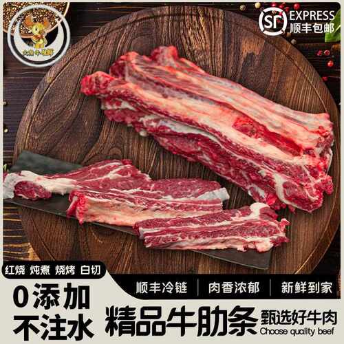原切牛肋条新鲜黄牛国产谷饲散养去骨牛肋排烧烤牛肉