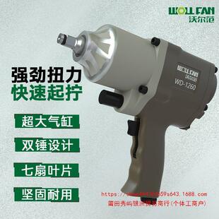 气动风炮扳手工业级大扭力汽修轮胎拆卸安装工具1/2棘轮扳手套装