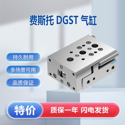 FESTO费斯托气缸DGST-6-10-PA双活塞小型滑台 DGST全系列接受订货