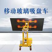 大玻璃安装 吸盘车大型真空玻璃幕墙搬运车大吸力固定吸盘 手推式