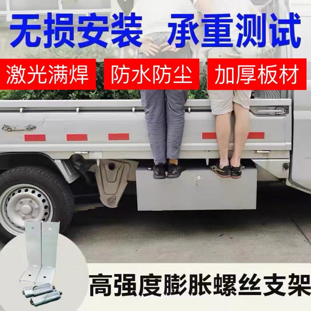 五菱荣光新卡小卡单排双排工具箱货车车载不锈钢收纳箱加大收纳箱