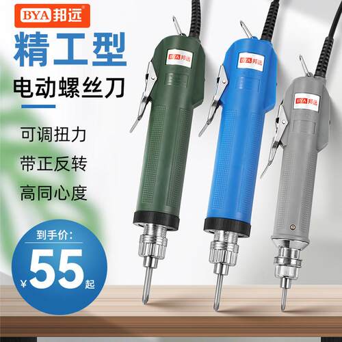 邦远精工电动螺丝刀3C 4C 6C大扭力电批电动起子打螺丝机手持式