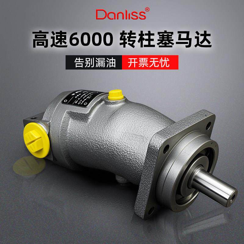斜轴柱塞液压马达6000转高转速A2F10/12/23/45割草机耐高压油马达