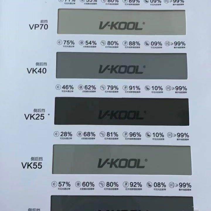 威固玻璃膜太阳膜隔热爆膜V70 Vk70 KC20 KC35 KC73 整卷30米