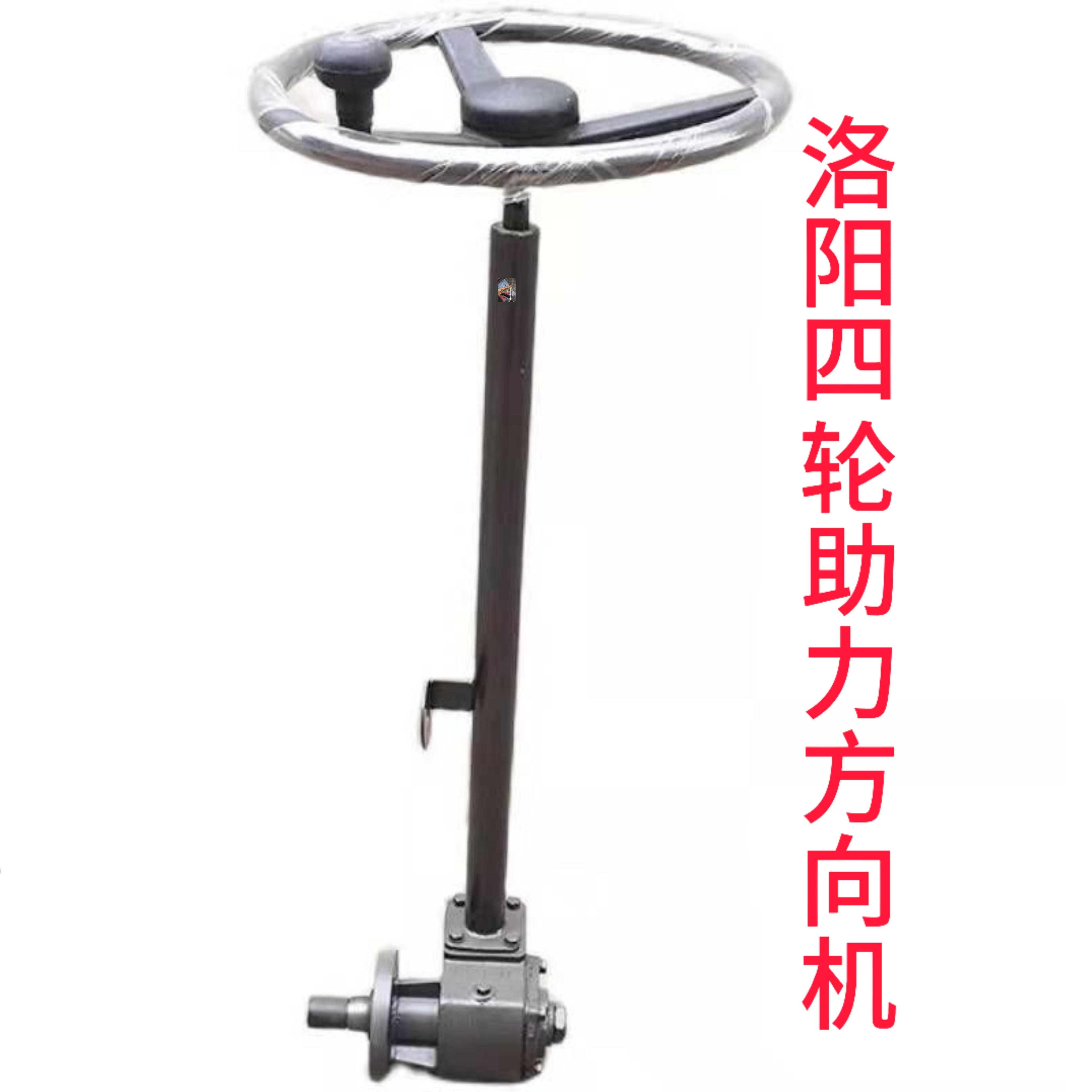 洛阳小四轮拖拉机方向机总成农用拖拉机东方红助力方向机农用配件