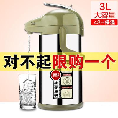 气压式热水瓶保温壶家用开水瓶热水壶车载按压暖壶大容量保温水壶